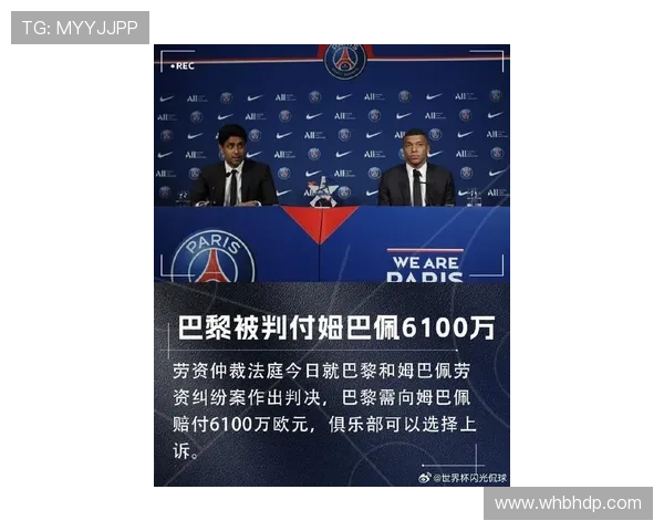 裁判专家分析姆巴佩进球争议手部触球应判无效